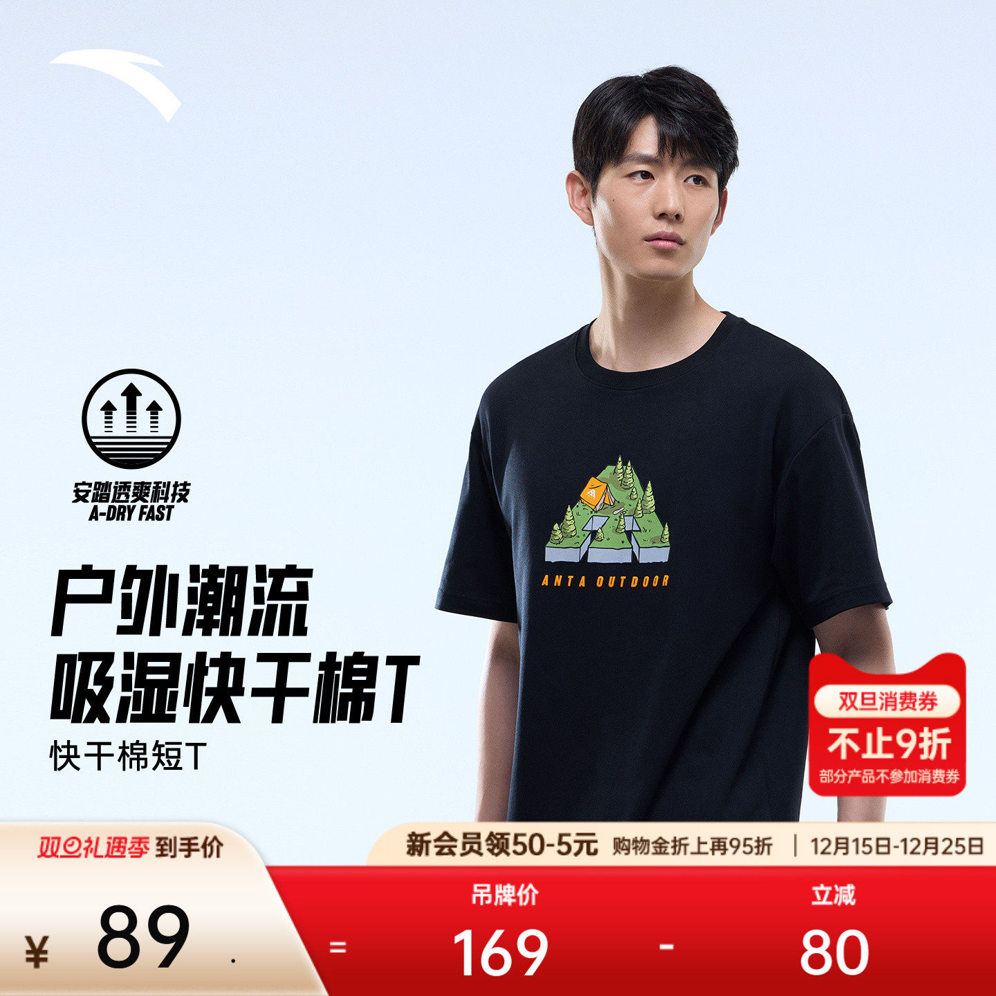 安踏快干棉短袖t恤男夏季新款宽松透气户外露营休闲百搭运动上衣