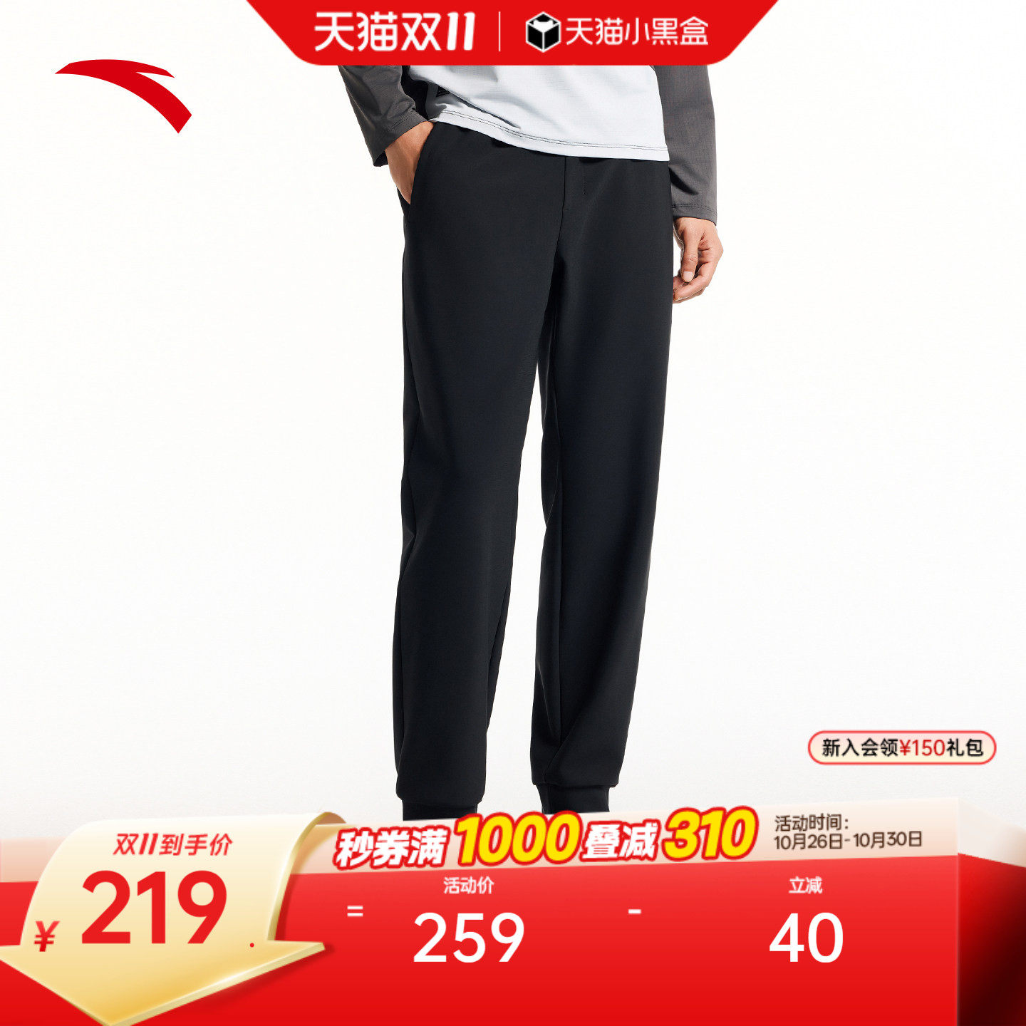 安踏自在裤丨针织运动卫裤男冬季新款健身跑步宽松束脚黑色长裤子
