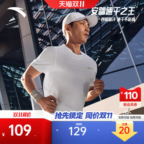 安踏C10速干之王零压跑步T