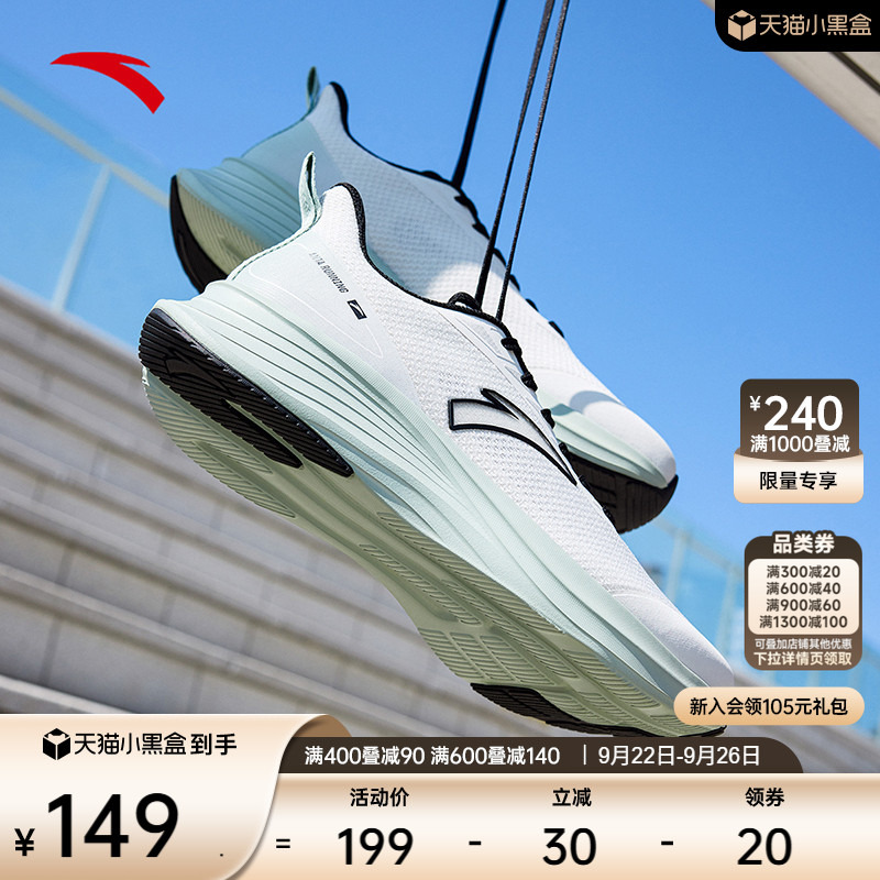 安踏网面透气黑色跑步鞋男2025秋季防滑耐磨舒适运动鞋112525523