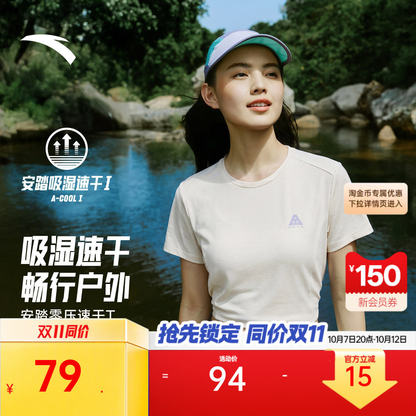 安踏速干T丨公主线修身正肩短袖t恤女夏季新款户外服休闲半袖上衣
