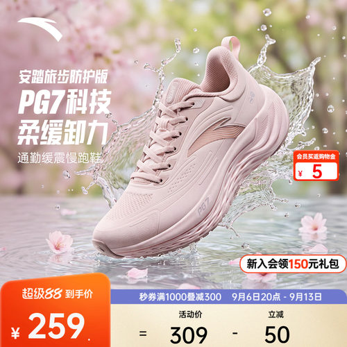 安踏旅步1代PG7女跑鞋软底不累脚
