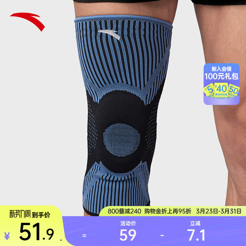 安踏运动护膝篮球髌骨带护具跑步长款缓震保护套专业男1824572