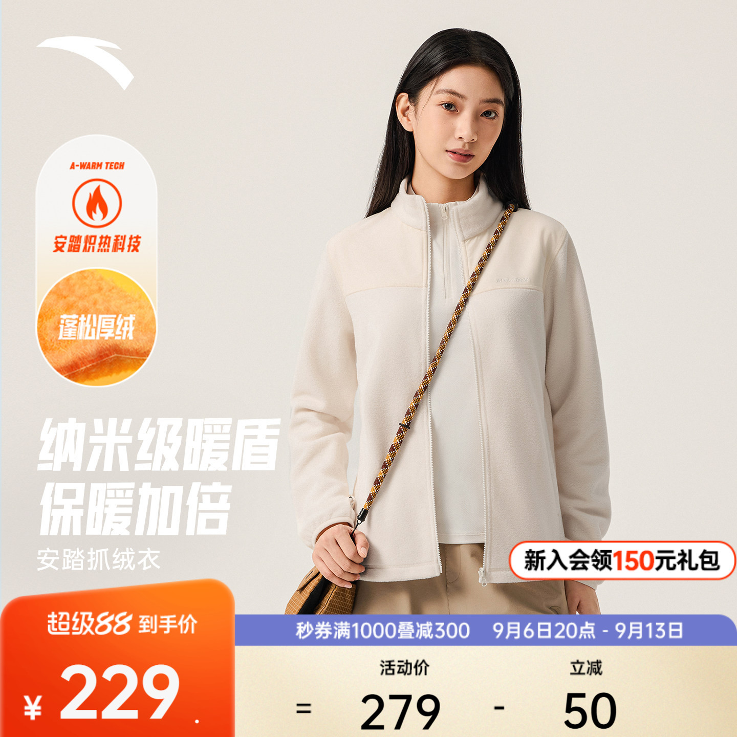 安踏抓绒衣立领外套女士冬季加绒保暖内胆衣运动服上衣162546703
