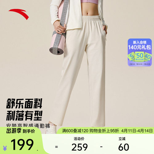 安踏舒乐灵动裤商务通勤女裤