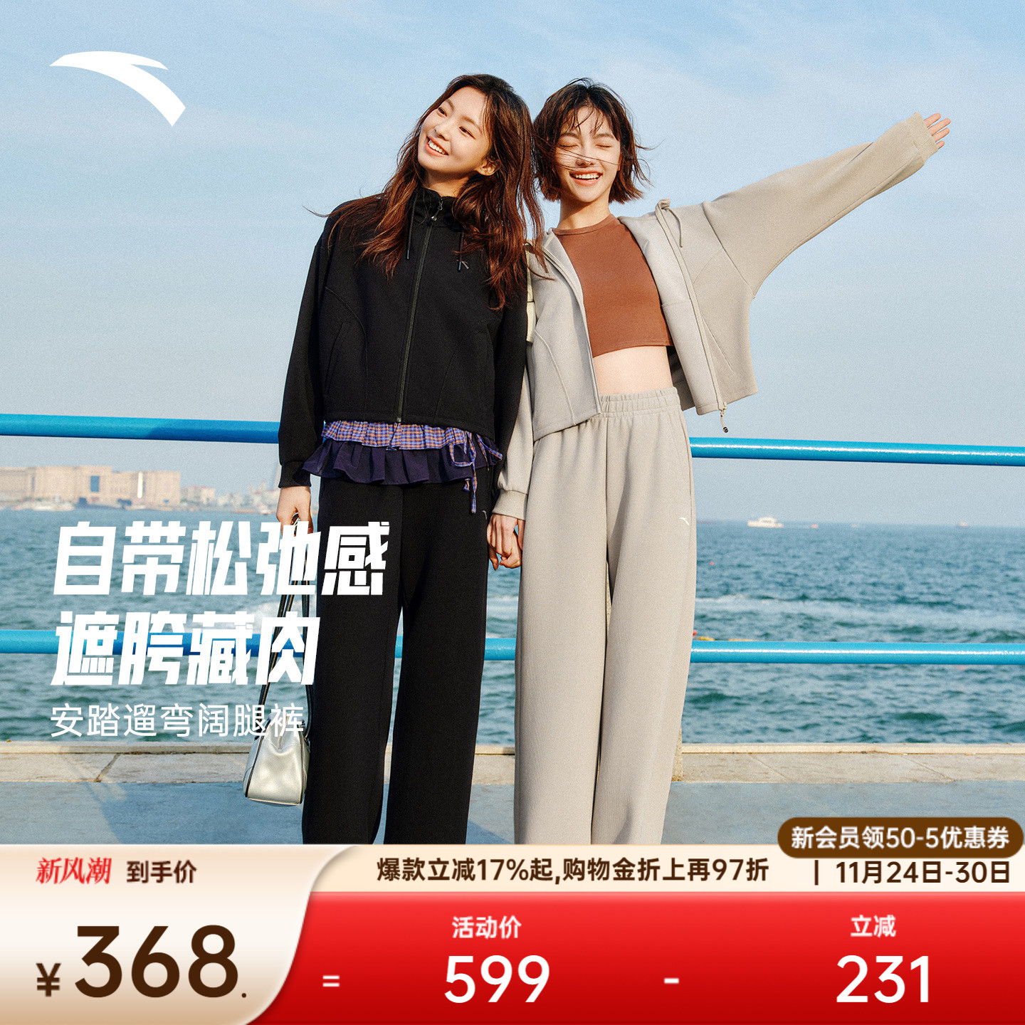 安踏遛弯套装松弛感休闲两件套