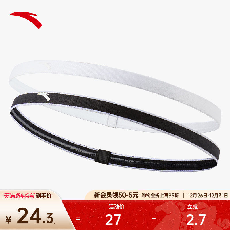 安踏发带跑步篮球运动瑜伽止汗带导汗带透气舒适不紧绷细束发带