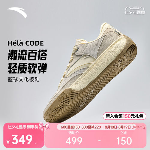 欧文同款篮球穿搭潮流民族风板鞋