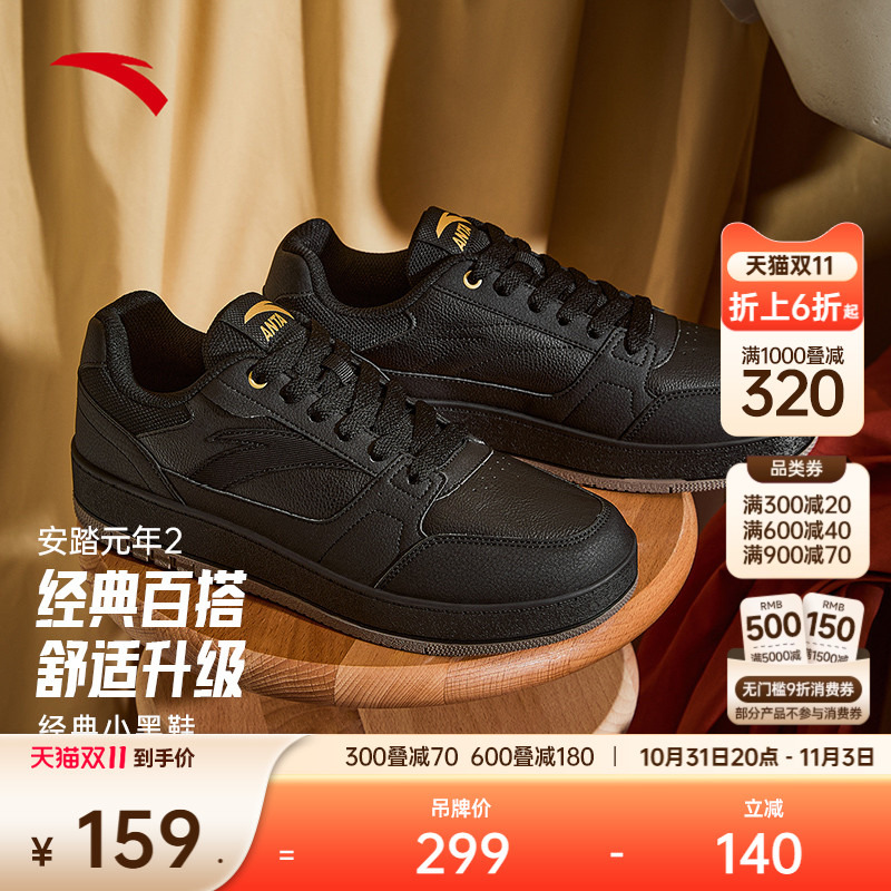安踏元年2丨经典低帮小黑鞋男鞋2025冬季新款平底运动鞋板鞋