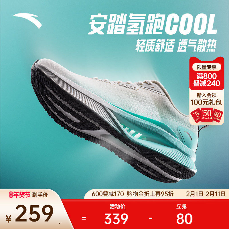 安踏氢跑COOL丨网面透气轻质跑步鞋男2025冬季新款跑鞋112