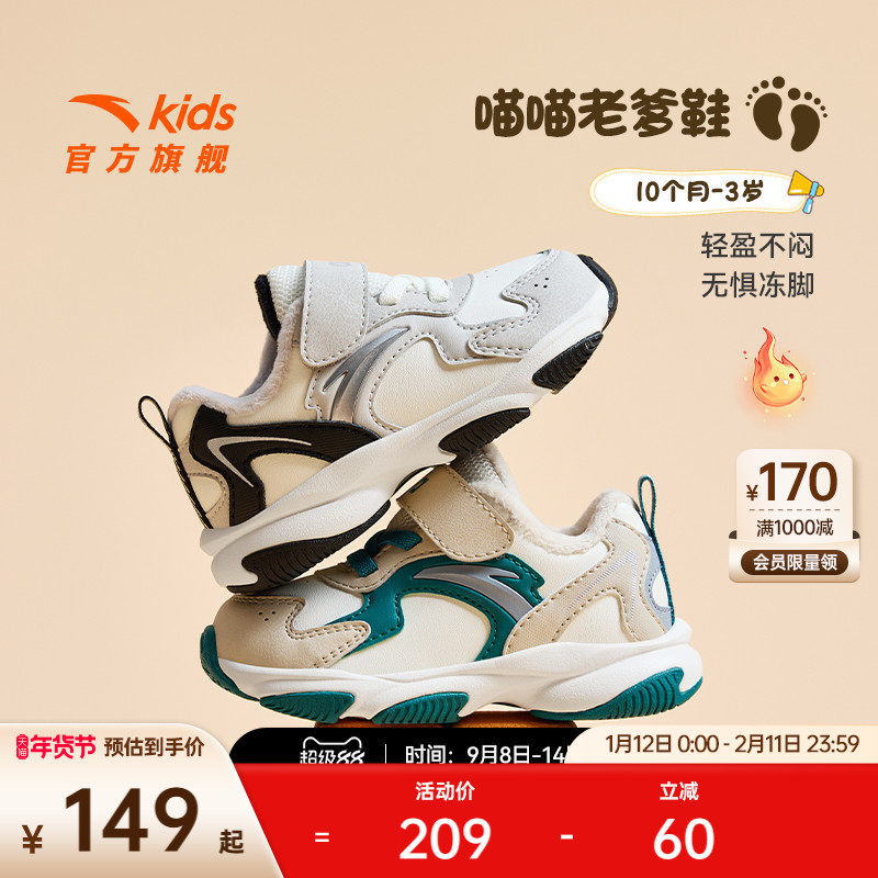 安踏儿童男女婴童棉鞋冬季保暖御寒加绒休闲鞋防滑二棉鞋