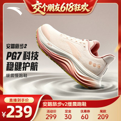 安踏旅步v2PG7缓震男跑步鞋