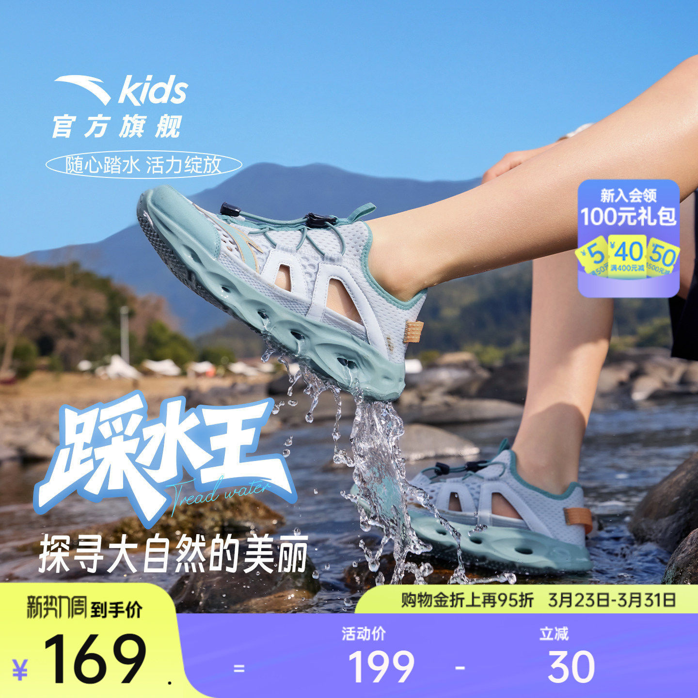 踩水王|安踏童溯溪鞋户外运动凉鞋男童2026夏新款网面涉水沙滩鞋