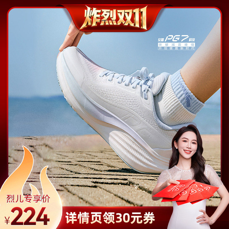 【炸烈双11】安踏旅步3丨PG7减震回弹跑鞋慢跑运动鞋