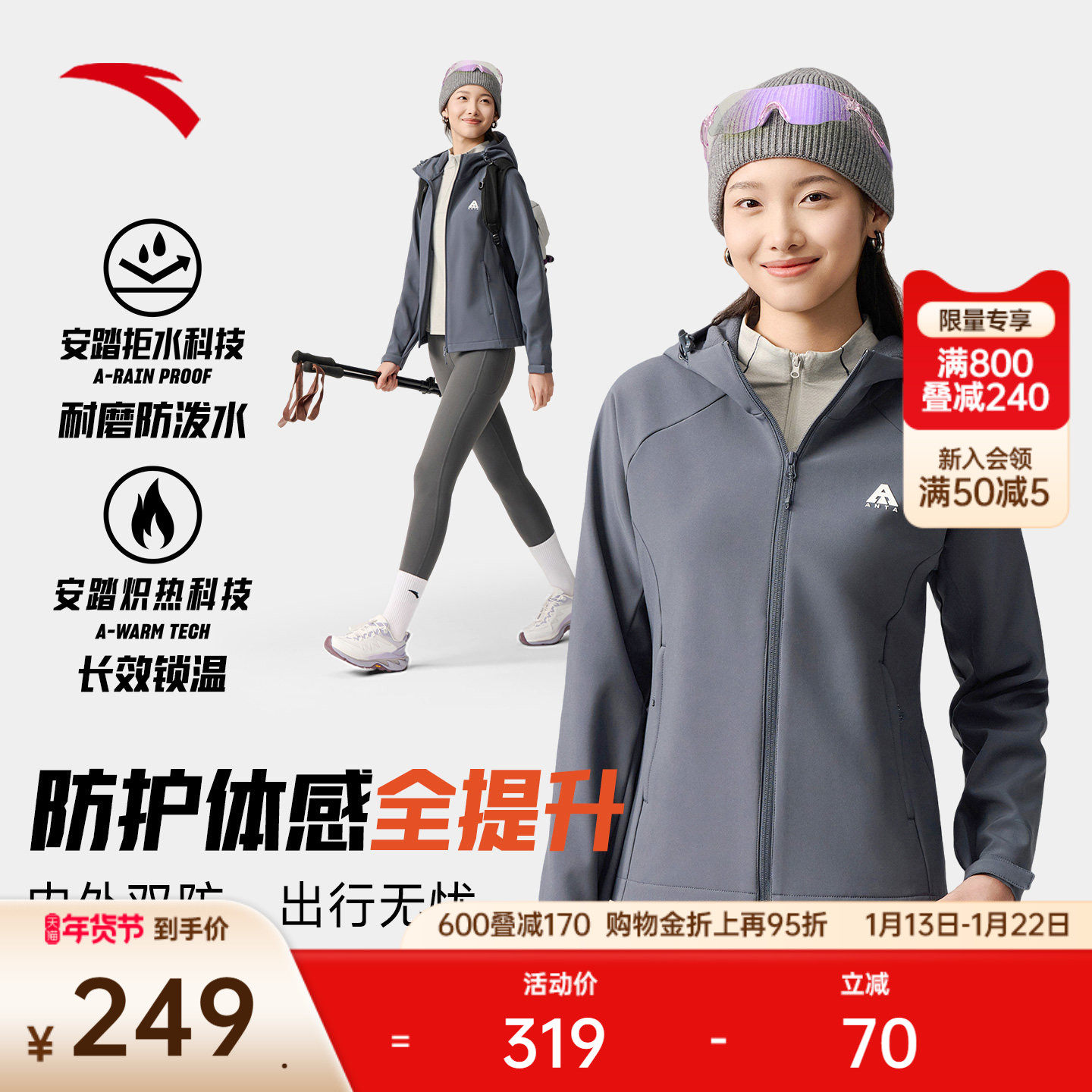 安踏软壳衣丨大地之壳3.0防泼水加绒运动外套女冬季新款风衣上衣,运动服/休闲服装,运动茄克/外套,淘宝优惠券,粉丝福利购,淘宝优惠卷