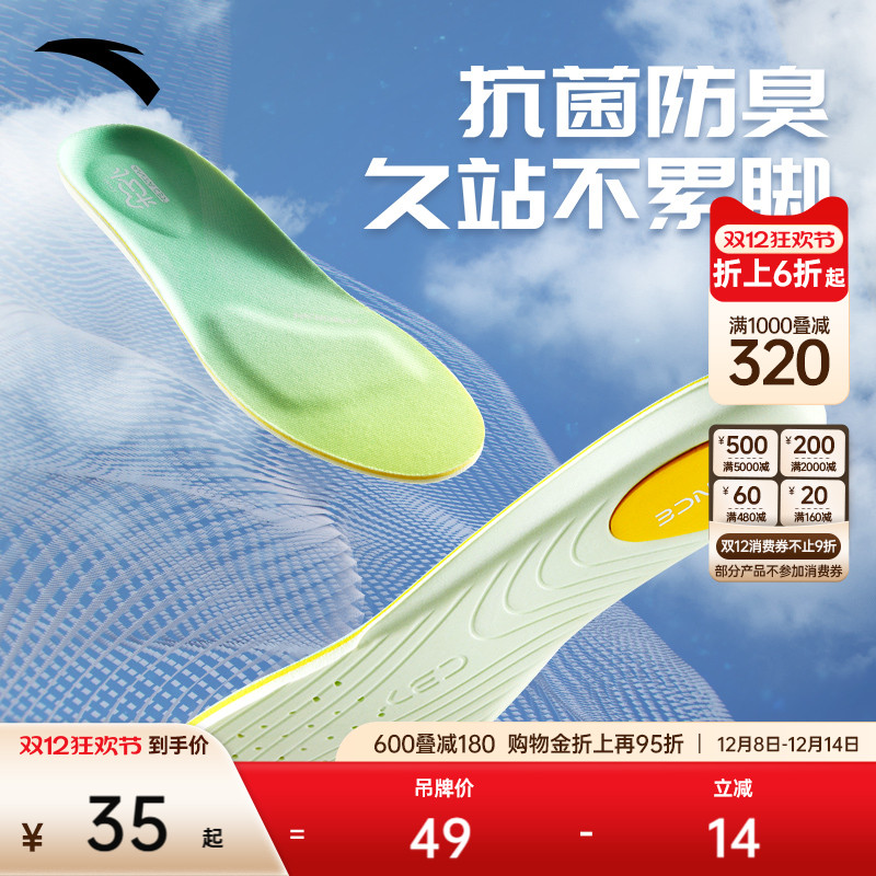 安踏小云朵丨鞋垫男女运动专业