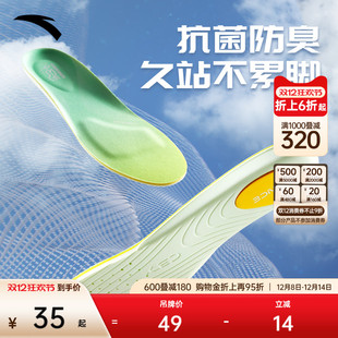 安踏小云朵 垫 垫C37科技男女软弹减震减压透气吸汗足弓鞋 运动鞋