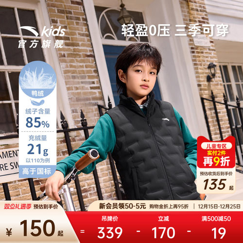 安踏儿童男大童轻薄羽绒马甲