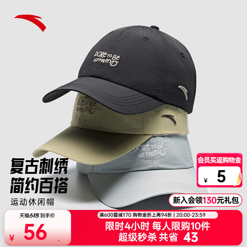安踏运动帽跑步遮阳帽休闲百搭简约纯色鸭舌帽字母刺绣棒球帽子