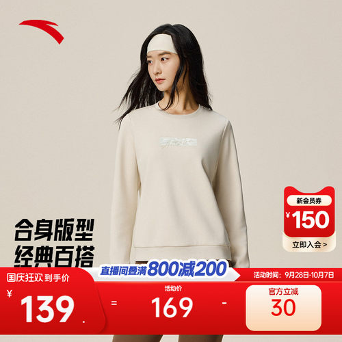 安踏女易打理卫衣运动套头衫