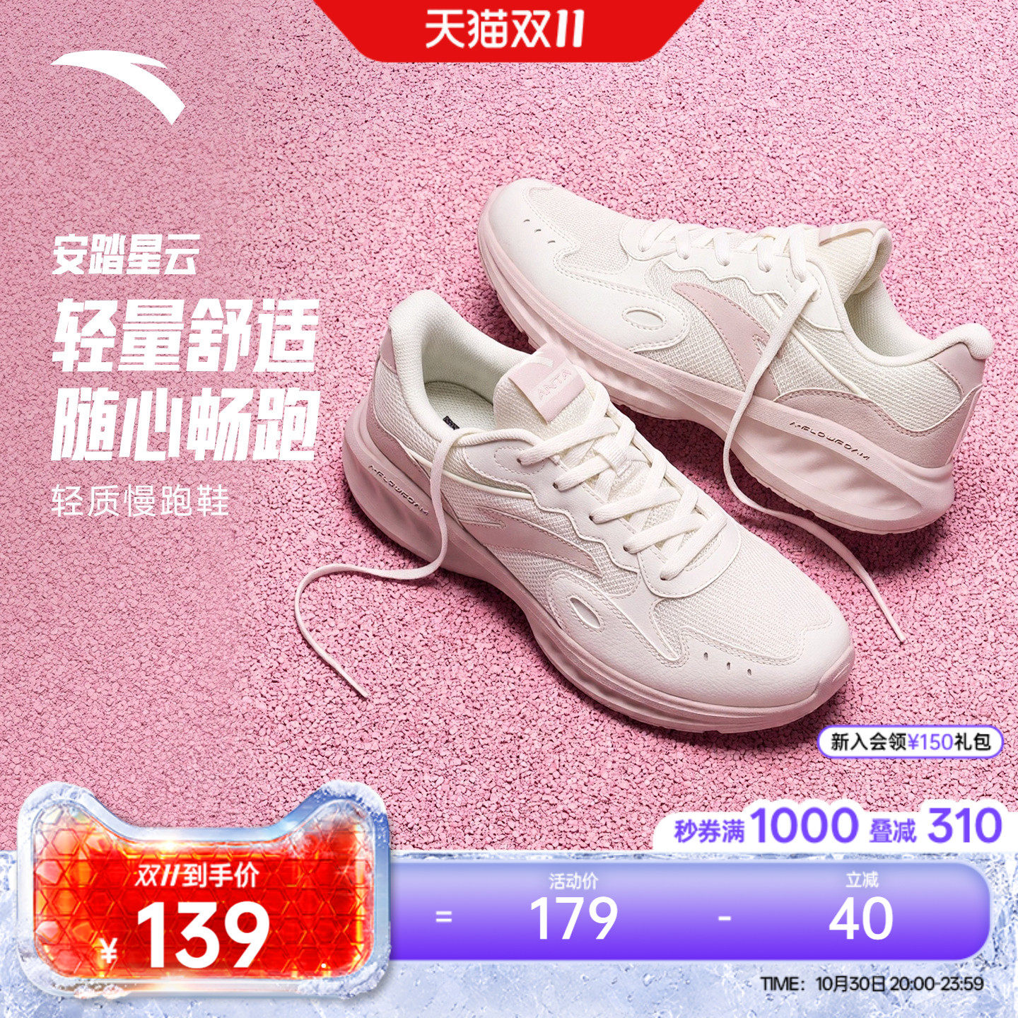 安踏星云丨减震软底跑步鞋女冬季轻便皮面运动鞋跳绳鞋耐磨跑鞋