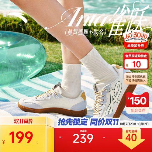 安踏雀跃曼舞×狐狸卜联名丨薄底鞋德训鞋女秋季新款百搭平底板鞋