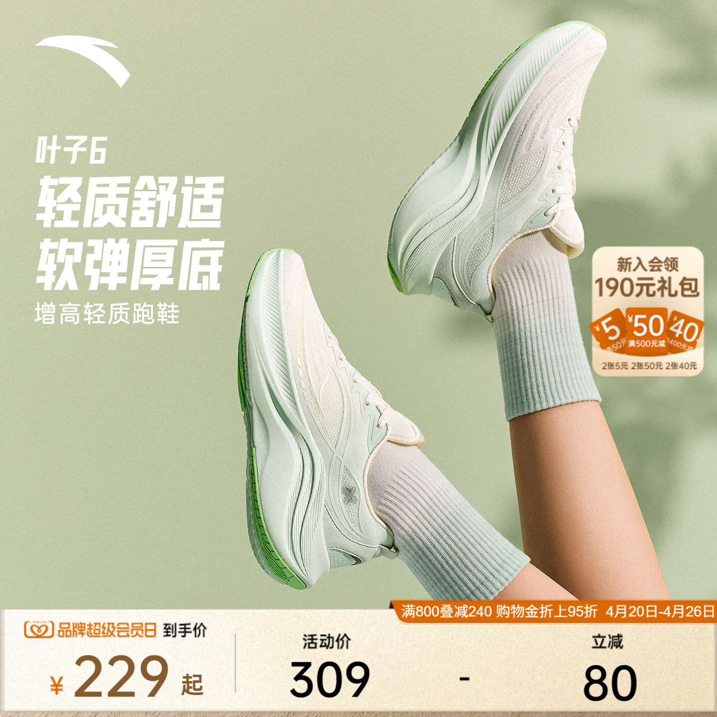 安踏叶子6丨轻质软底网面透气跑步鞋女增高耐磨运动鞋有氧慢跑鞋