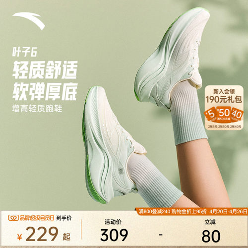安踏叶子6夏轻质透气增高女跑鞋