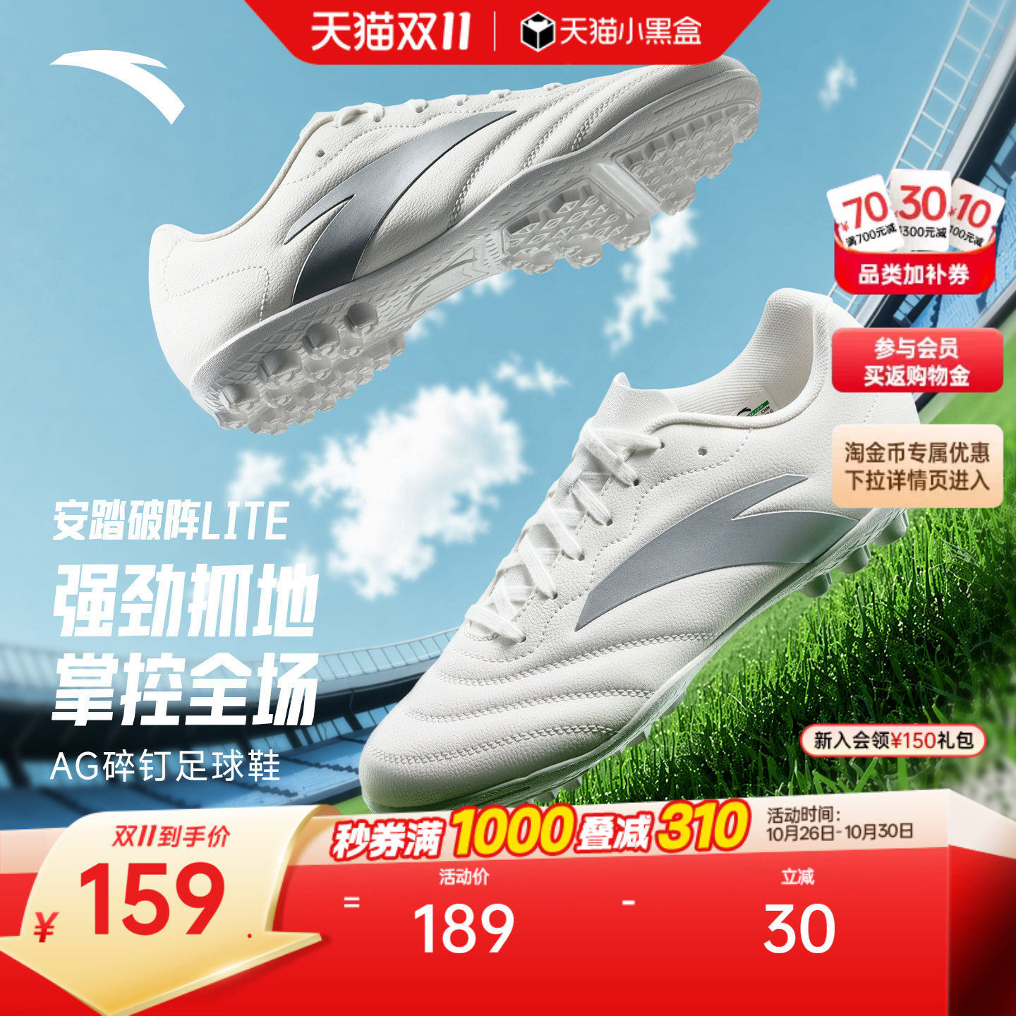 安踏破阵LITE丨青少年足球鞋多场地专业男子秋季新款训练鞋运动鞋