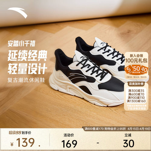 安踏小千禧|男子潮流厚底休闲鞋