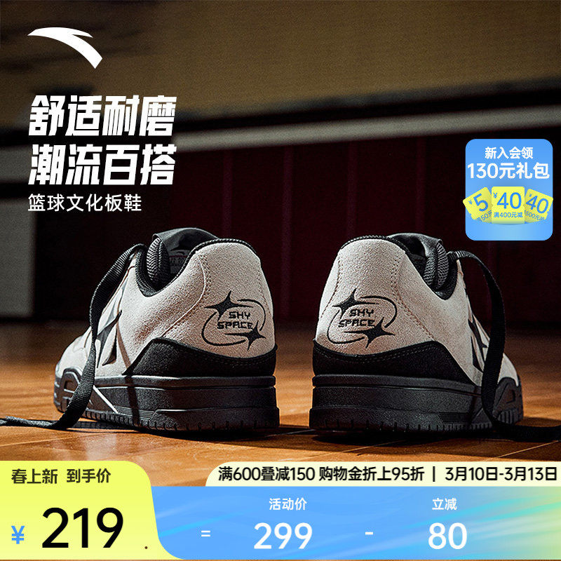 安踏空域SKYSPACE丨潮流百搭复古休闲简约黑低帮篮球文化板鞋男
