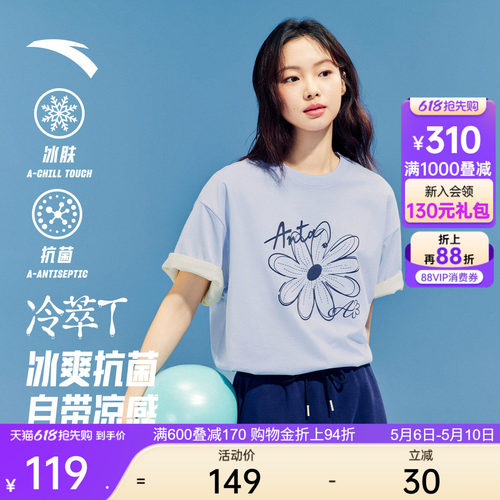 安踏冷萃T女抗菌多彩小花短袖