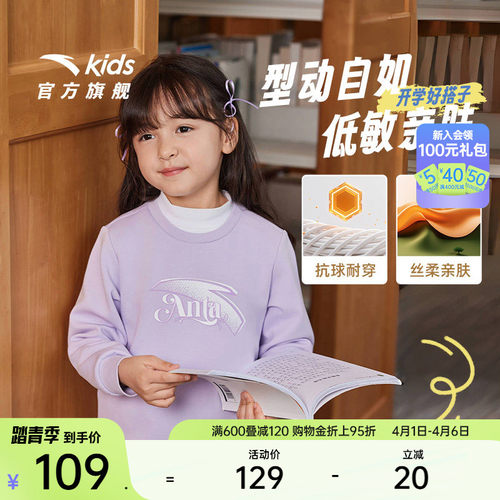 安踏儿童卫衣男童百搭套头衫2025年春季女童春装运动衫上衣