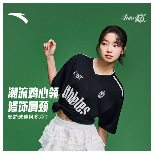 安踏雀跃足球风短T丨美式V领短袖