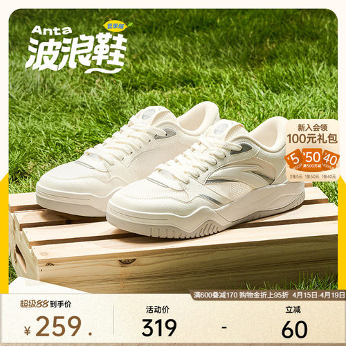 安踏波浪鞋夏季版丨网球风厚底板鞋男2026夏季新款网面透气运动鞋