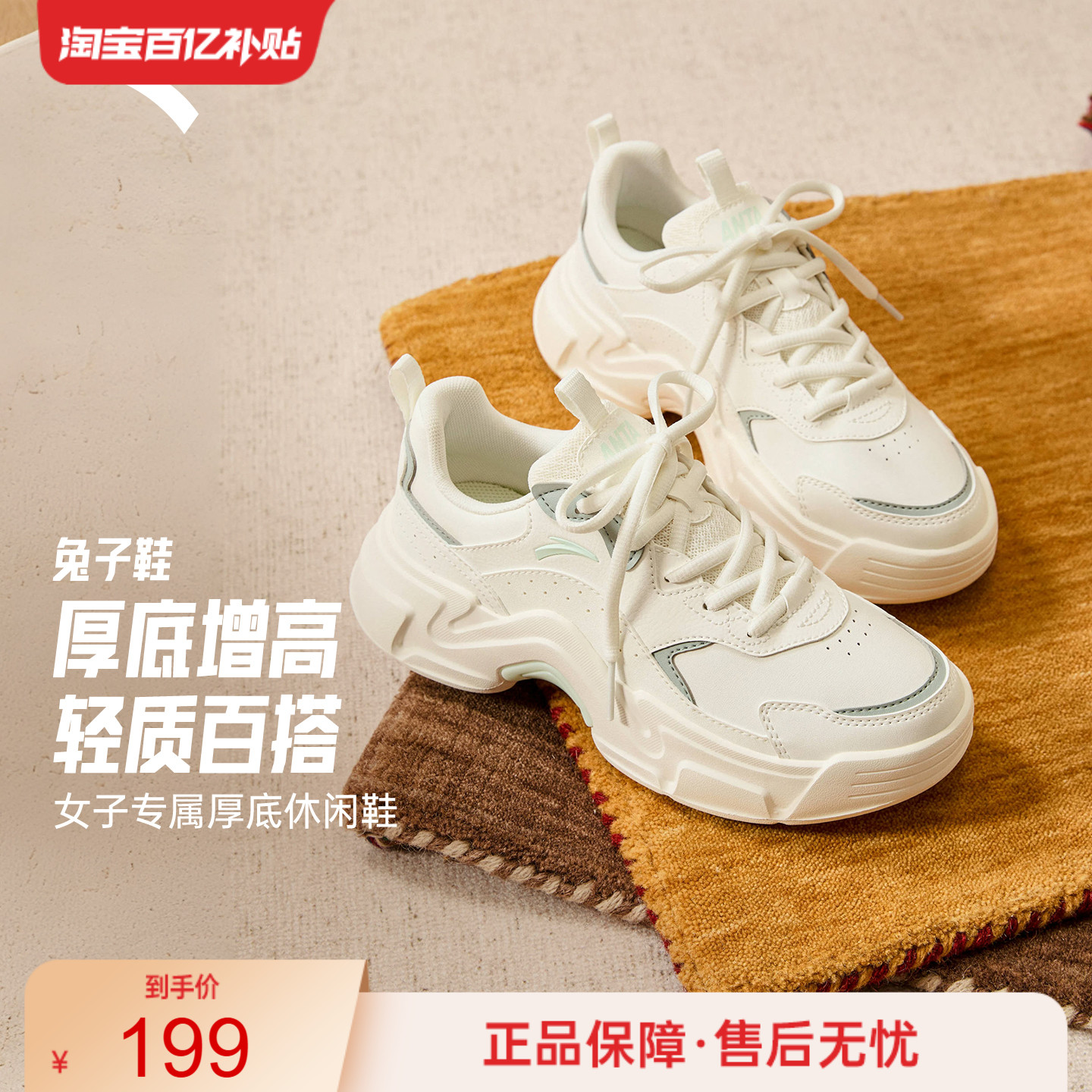 关晓彤同款厚底兔子鞋