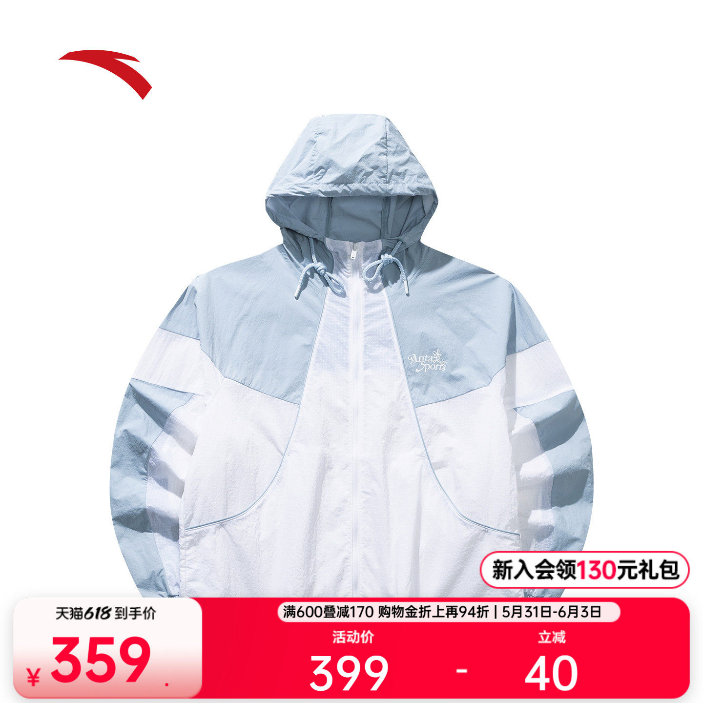 安踏冰丝防晒风衣女2026夏季薄款防紫外线梭织外套上衣16262