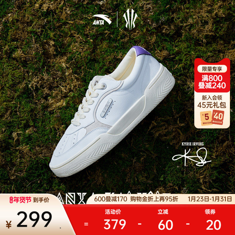 【凯里·欧文同款】安踏欧文板鞋TRIBE板鞋休闲百搭篮球文化鞋男,运动鞋new,板鞋,淘宝优惠券,粉丝福利购,淘宝优惠卷