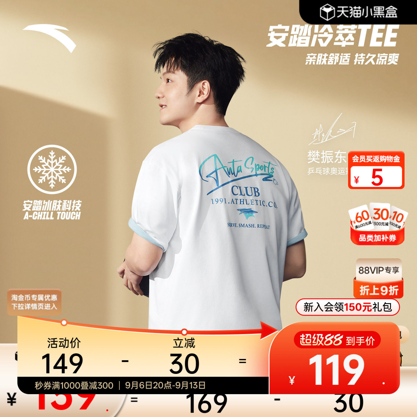 安踏遮热凉感冰丝T夏季男上衣短T										