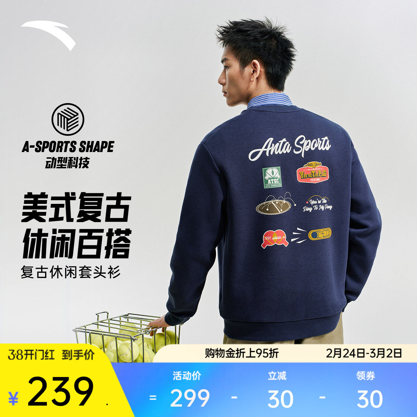 安踏圆领套头衫卫衣男士新款潮流百搭宽松休闲长袖上衣152618703S