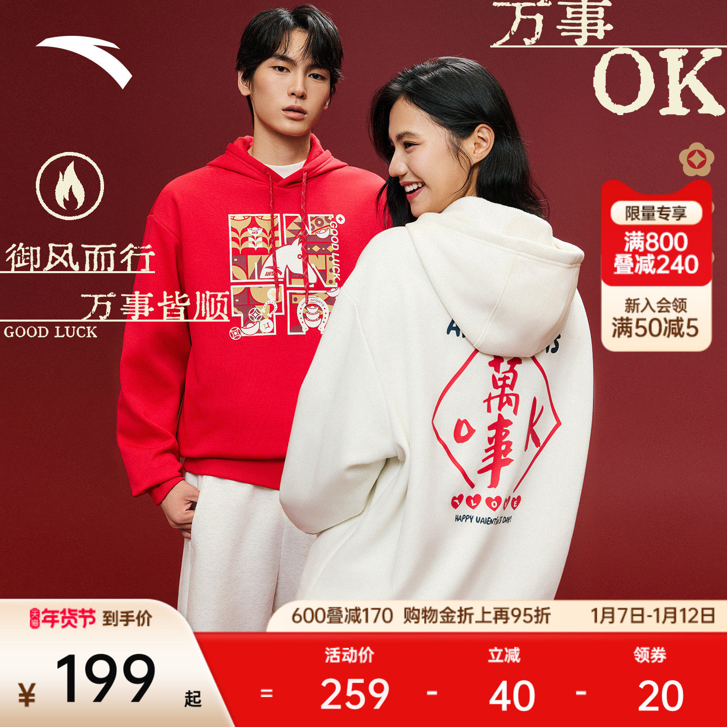 安踏好事发生丨万事OK新年款加绒卫衣男女同款落肩袖宽松套头上衣