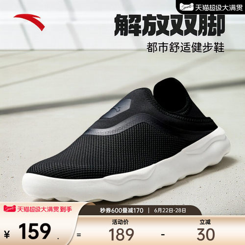 安踏一脚蹬软弹舒适健步鞋