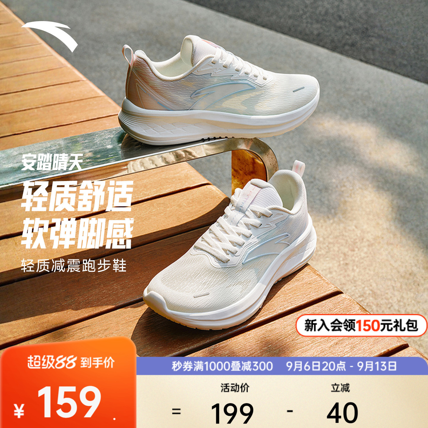 安踏晴天 | 轻质网面透气跑步鞋女鞋秋季新款官方通勤休闲运动鞋