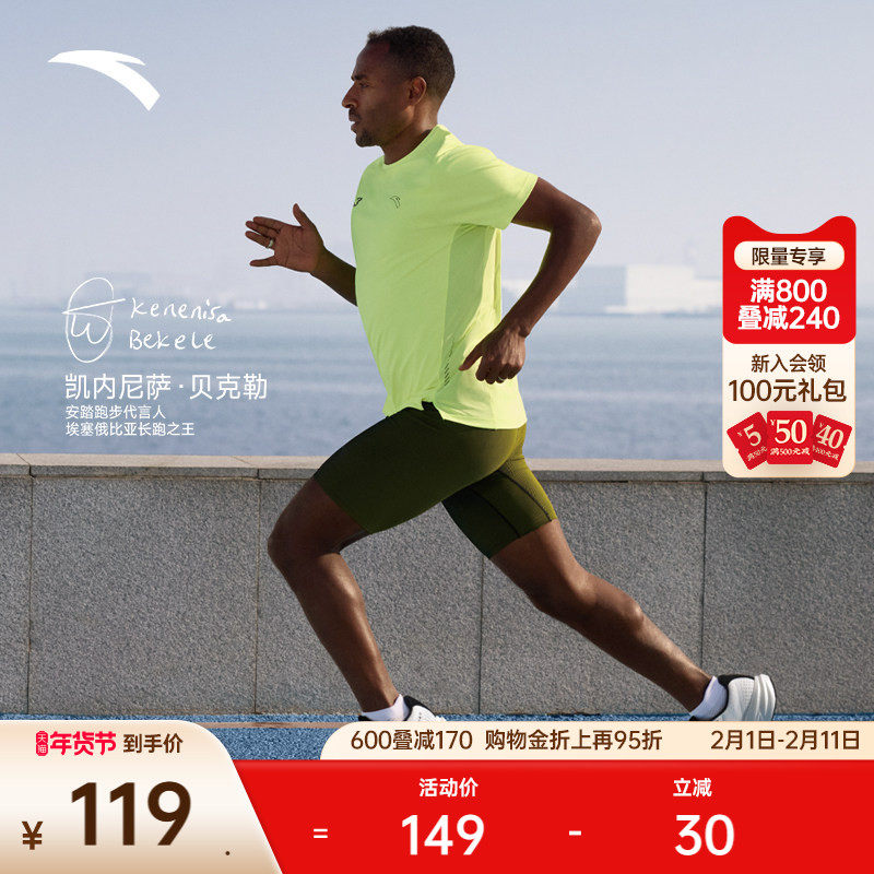 【贝克勒同款】安踏速干衣运动短袖男士夏季跑步t恤上衣152535