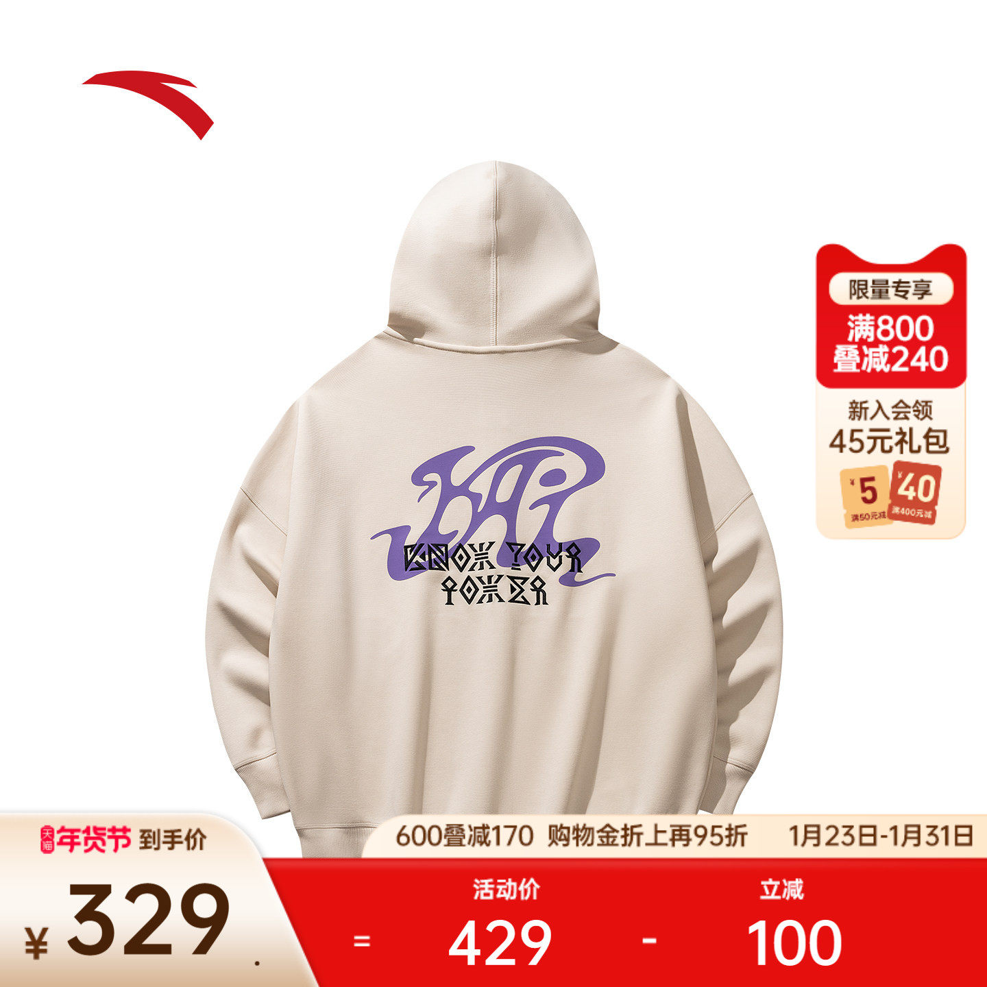 安踏凯里·欧文系列丨美式运动外套男款长袖拉链卫衣女172531703,运动服/休闲服装,运动茄克/外套,淘宝优惠券,粉丝福利购,淘宝优惠卷