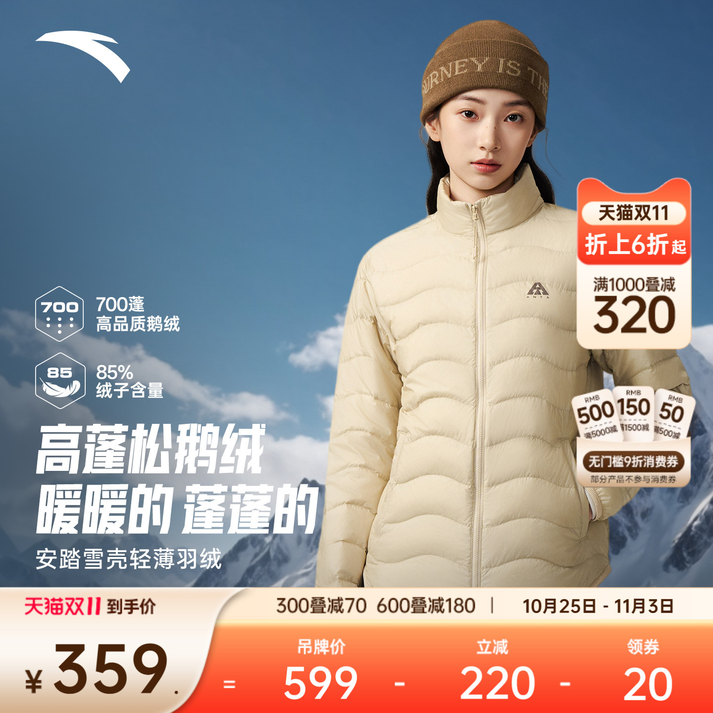 安踏雪壳羽绒服女鹅绒轻薄羽