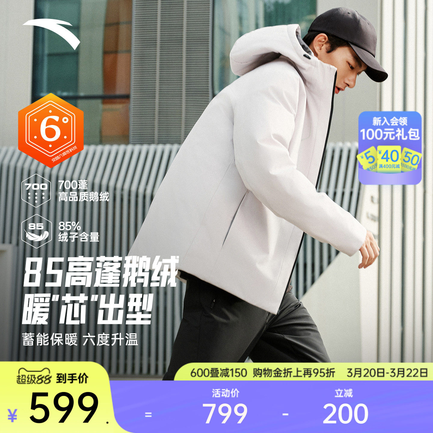 安踏精英系列丨短款运动羽绒服男冬季新款防泼水鹅绒保暖绵服外套