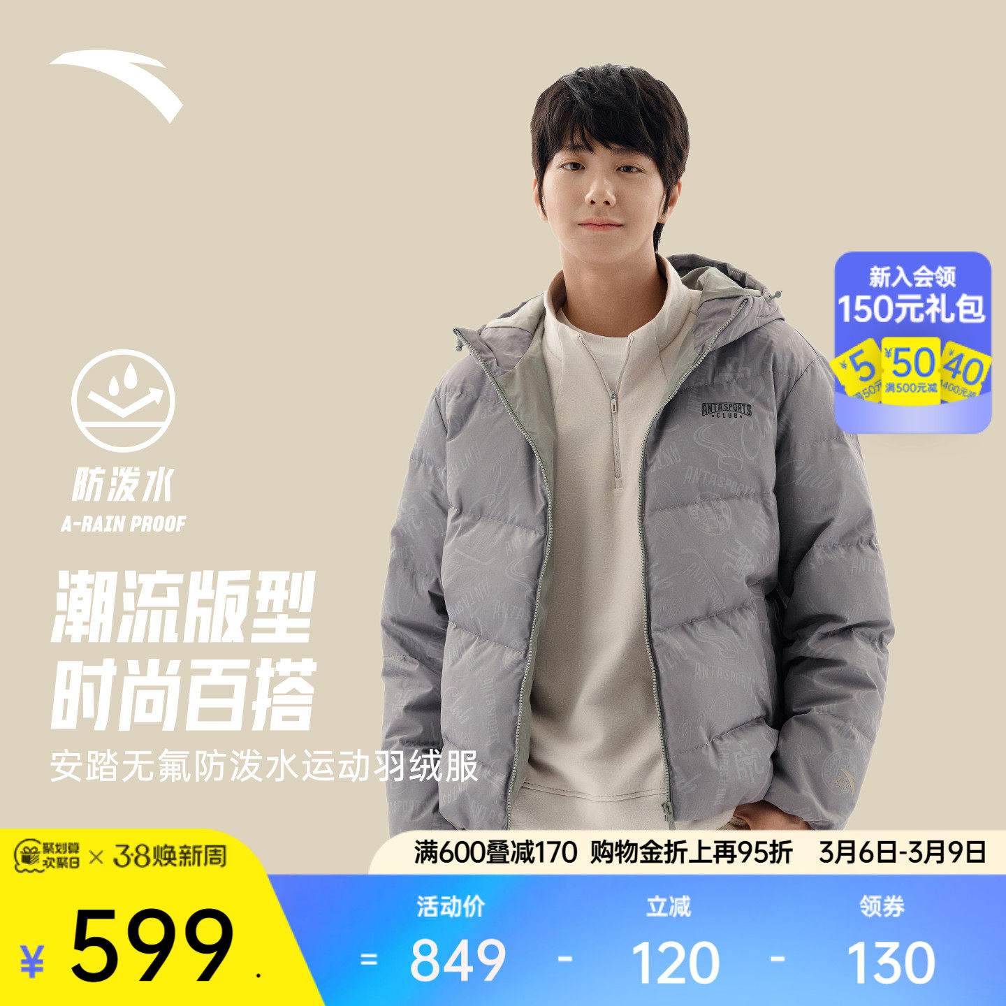 安踏连帽运动羽绒服男冬季新款防泼水鸭绒保暖休闲棉服152548911