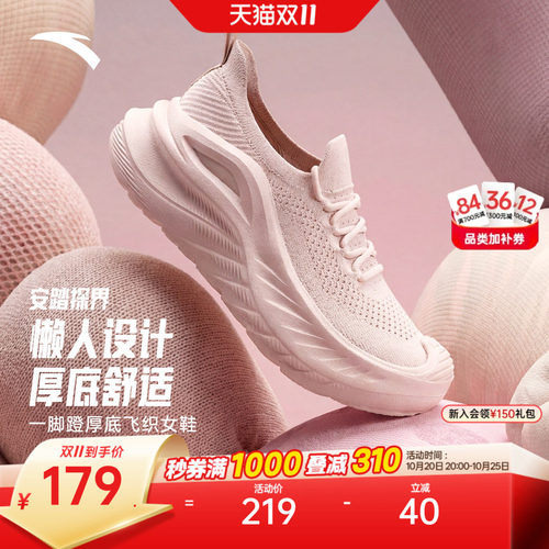 安踏探界一脚蹬 | 女子户外鞋新款防滑抓地耐磨徒步鞋休闲运动鞋