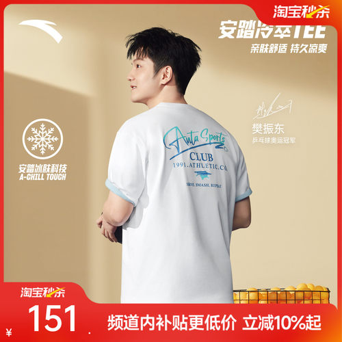 安踏遮热凉感冰丝T夏季男上衣短T